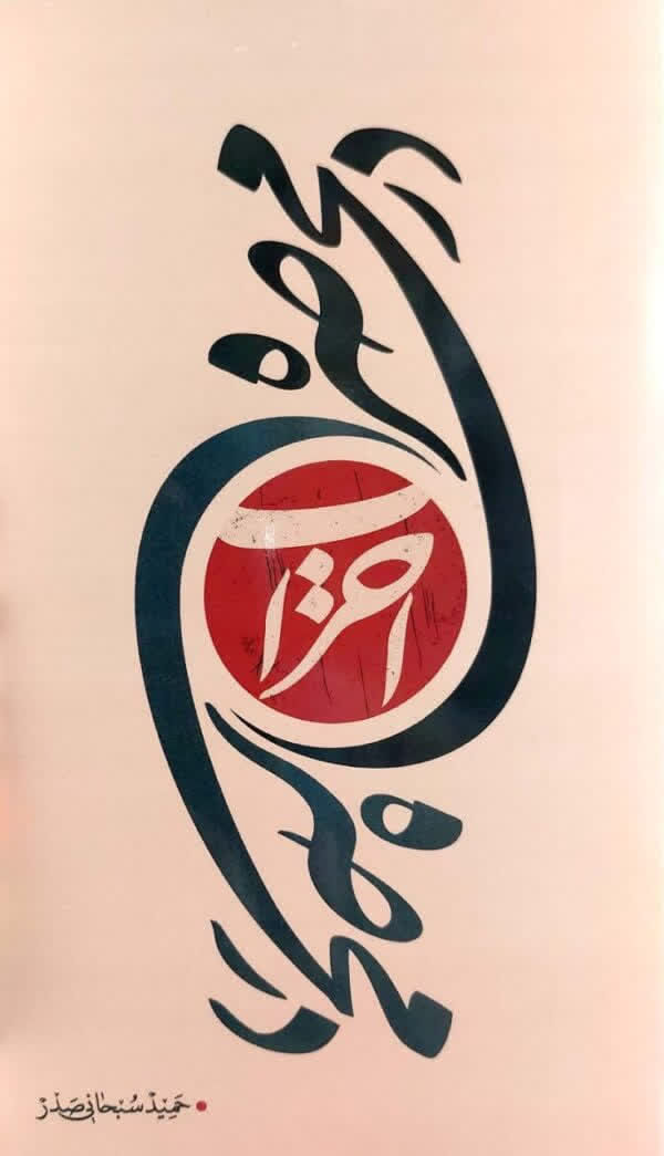 در محاصره احزاب